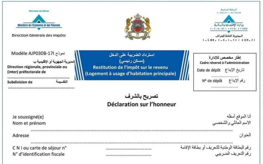 الشروط والوثائق المطلوبة لاسترجاع الضريبة على الدخل الخاصة بقرض السكن